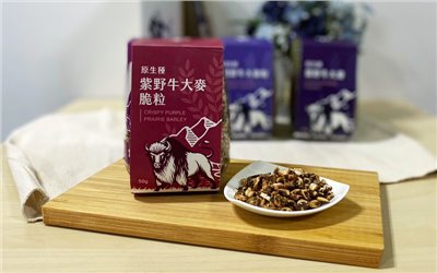 紫野牛大麥脆粒