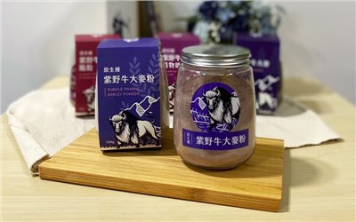 紫野牛大麥粉